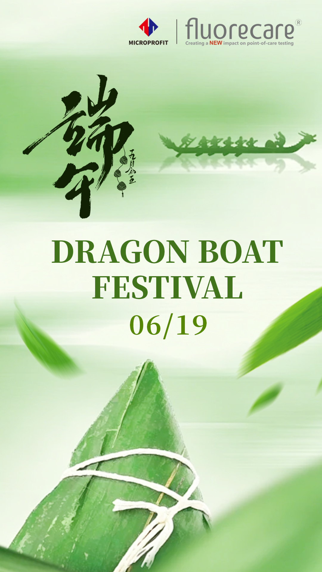 Dragon Boat Festival.jpg Dragon Boat Festival.jpg
