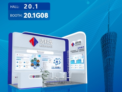 Invitation to CMEF 2025 | Meet Microprofit Biotech