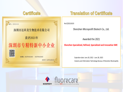 Awarded the 2021 "Shenzhen Specialized, Refined, Specialized and Innovative SME"