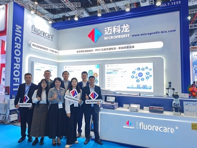 CMEF 2026 | Microprofit Biotech Showcases IVD and POCT Solutions